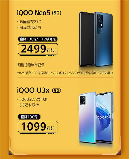 iQOO 618預售開啟，多款機型優(yōu)惠力度大，還有限量禮盒