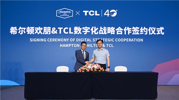 TCL攜手希爾頓歡朋開啟智慧酒店新體驗，打造專屬AI智能管家