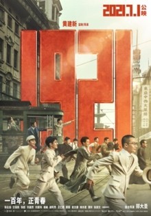 《狙擊手》、《長津湖》、《1921》、《中國醫(yī)生》，下半年主旋律作品滿滿