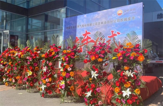 品質(zhì)信賴新典范 長城風(fēng)駿7吉林油田交車儀式成功舉行