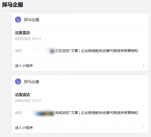 探馬SCRM是如何幫助企業(yè)提高營銷效率的？