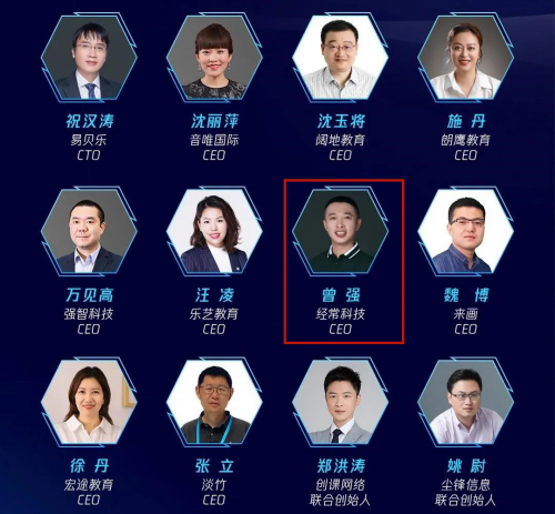 融合共創(chuàng)，經(jīng)常科技成功入選騰訊教育共創(chuàng)營首期合作伙伴