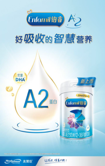 選奶粉不復雜，美贊臣鉑睿A2奶粉一次搞定