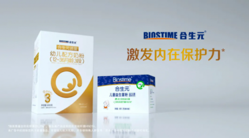 健合集團攜手權(quán)威機構(gòu)專家 用高品質(zhì)推動母嬰健康