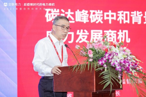 “后疫情時代的電力商機(jī)”暨交聯(lián)電力2021年度合作伙伴大會成功舉行！