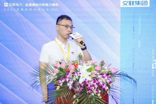 “后疫情時代的電力商機(jī)”暨交聯(lián)電力2021年度合作伙伴大會成功舉行！