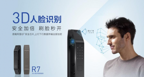 德施曼3D人臉識別智能鎖市占率72%，3D人臉識別+AI安全可視化將成必然趨勢