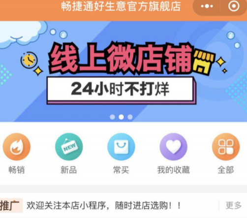 618大促“疊加”直播帶貨，暢捷通幫小商家抓住巨大流量入口的“秘鑰”