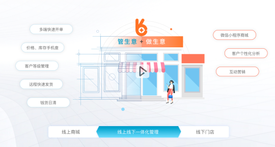 618大促“疊加”直播帶貨，暢捷通幫小商家抓住巨大流量入口的“秘鑰”