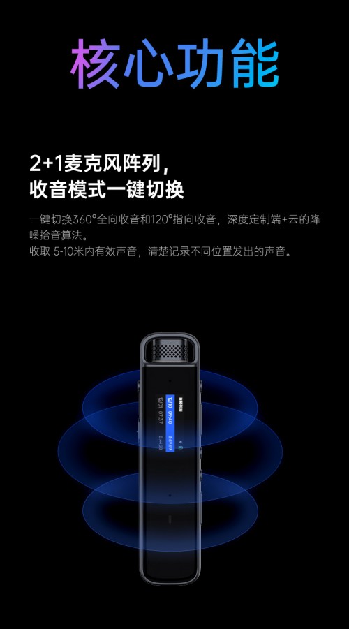 618必入，訊飛智能錄音筆A1B1H1鉅惠來襲，從此不加班！