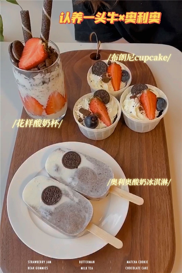 真牛奧！“認(rèn)養(yǎng)一頭?！?18跨界“奧利奧” 聯(lián)名禮盒玩轉(zhuǎn)場景營銷