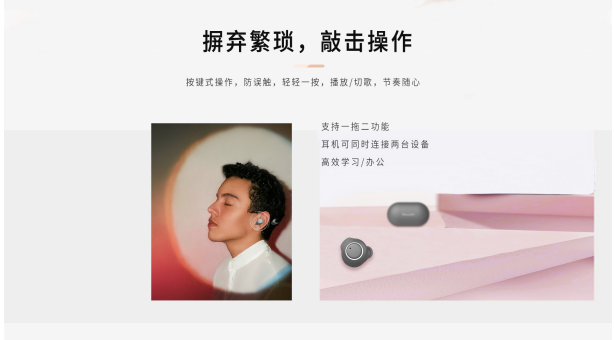 如何選擇一款顏值高，更健康的真無線耳機(jī)，選聲智科技豆豆時(shí)尚耳機(jī)就夠了