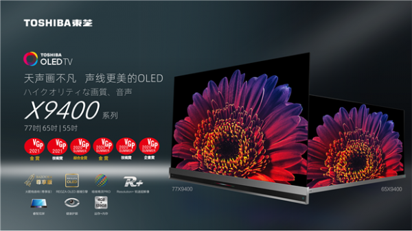 英超雙雄決戰(zhàn)歐冠，讓東芝電視陪你看場好球