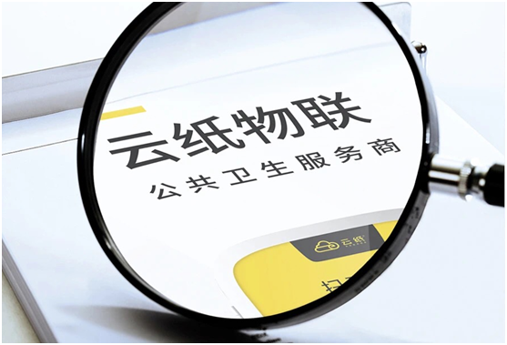 選擇未來(lái)10大暴利行業(yè)的潛力股，云紙物聯(lián)當(dāng)之無(wú)愧