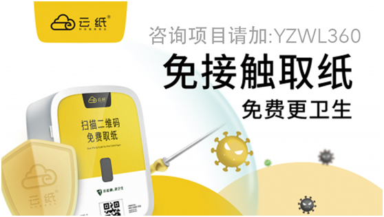 選擇未來(lái)10大暴利行業(yè)的潛力股，云紙物聯(lián)當(dāng)之無(wú)愧