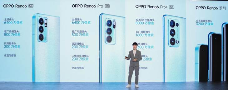更美更好玩，OPPO Reno6系列正式發(fā)布
