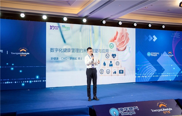妙健康羅曉斌博士:家庭場景是數字化健康管理新路徑