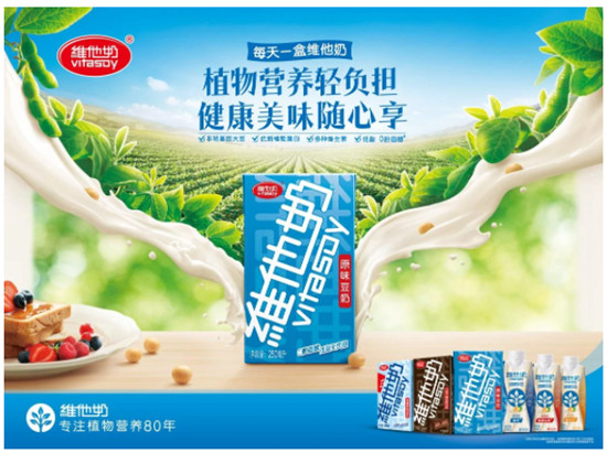 科學膳食，營養(yǎng)呵護 維他奶助力推動兒童青少年營養(yǎng)科普教育