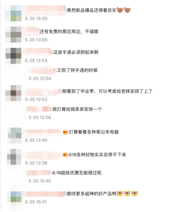 京東618“老友記”走心互動夠吸睛：羅技、華碩等國際大牌玩嗨了