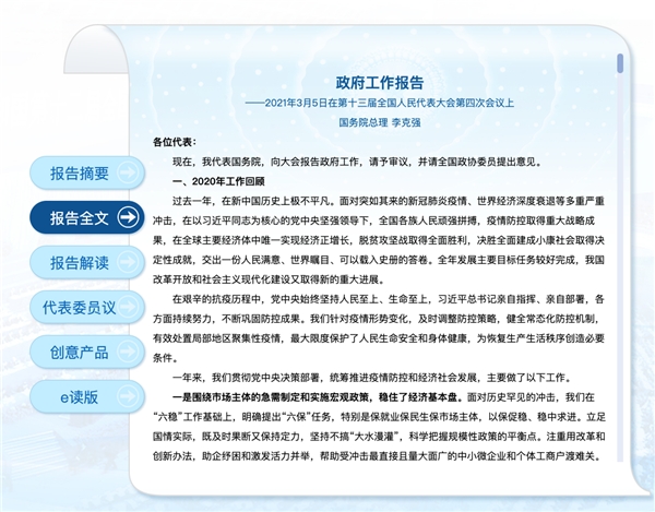 凝心聚力響應(yīng)號召，希沃錄播助力發(fā)展更加公平更高質(zhì)量的教育