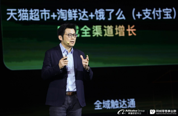 全域營銷重磅升級至2.0，開啟品牌同城全域增長時代