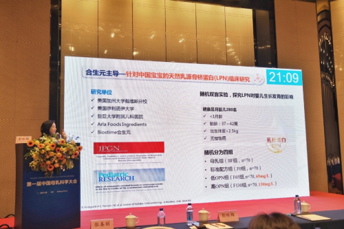 合生元最新母乳科研成果 促進(jìn)幼兒健康生長(zhǎng)發(fā)育