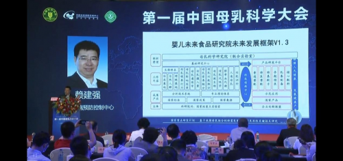 合生元參與中國(guó)母乳科學(xué)大會(huì) 深度研究母乳成分