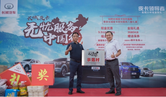 如何把服務(wù)做到極致？“長(zhǎng)城皮卡無(wú)憂服務(wù)中國(guó)行”告訴你