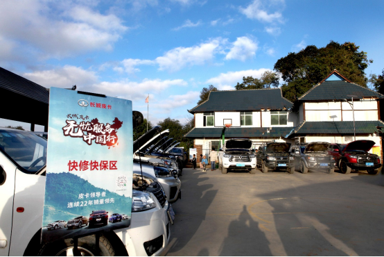 如何把服務(wù)做到極致？“長(zhǎng)城皮卡無(wú)憂服務(wù)中國(guó)行”告訴你
