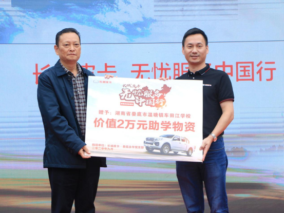 如何把服務(wù)做到極致？“長(zhǎng)城皮卡無(wú)憂服務(wù)中國(guó)行”告訴你
