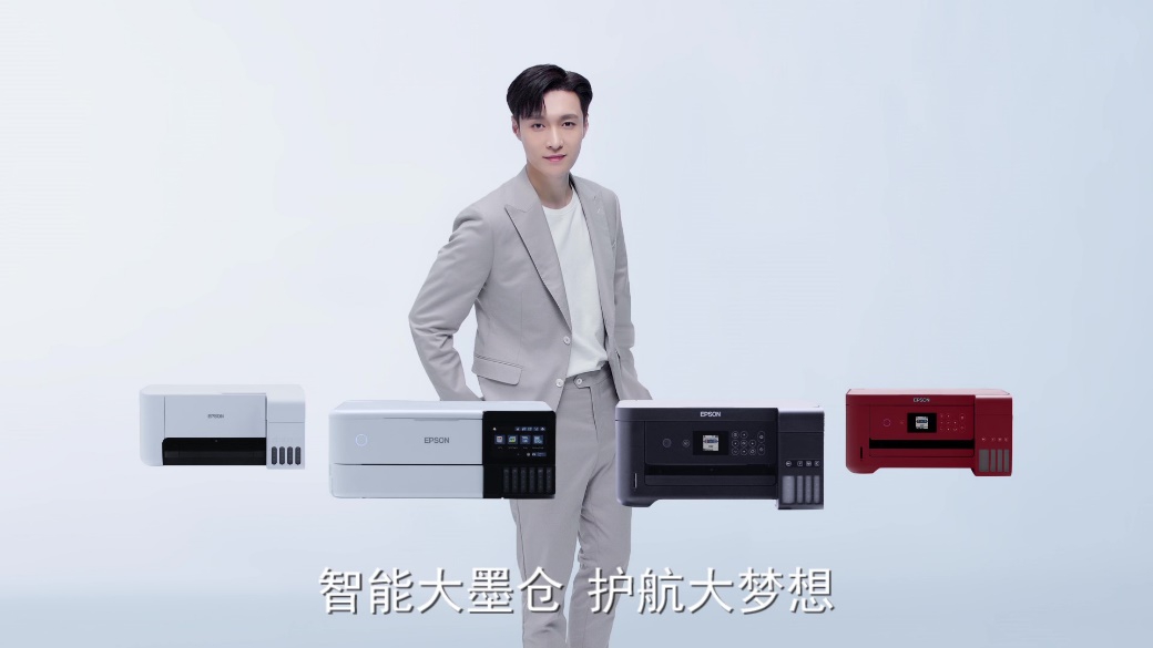 官宣！愛普生啟用品牌代言人， 攜手全能藝人張藝興以實(shí)力為夢想護(hù)航