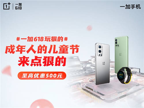 高配良心價，一加 9R 12+256GB 頂配版到手價 2999元