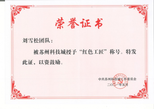 澤達(dá)易盛首席科學(xué)家劉雪松帶領(lǐng)團(tuán)隊以“工匠精神”走出創(chuàng)新之路