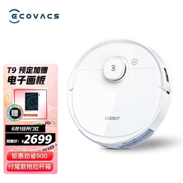 何以解憂唯有618京東家電爆品清單，用家電治愈各種不開心