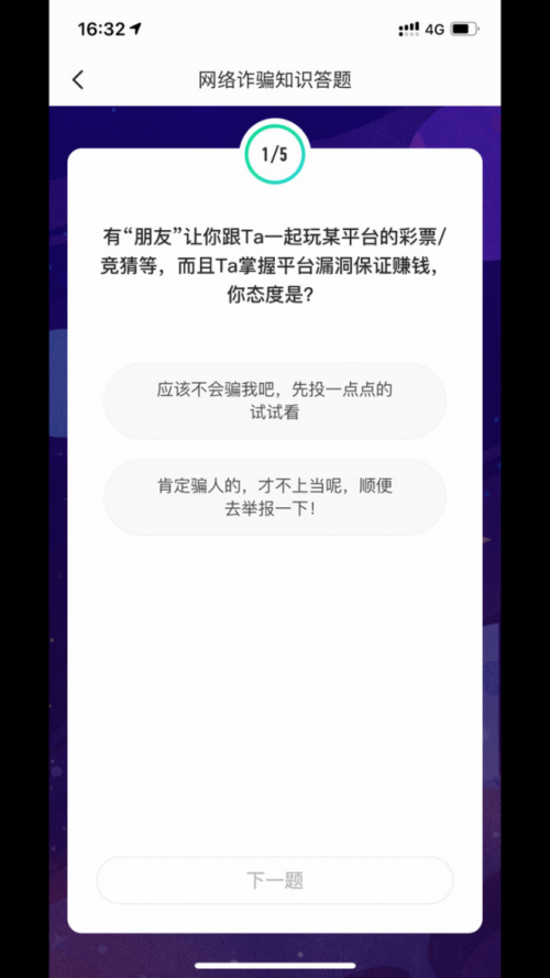 SoulAPP打擊殺豬盤已采取多種措施！