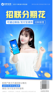 招聯(lián)金融年中大促來了，你準(zhǔn)備好了嗎？