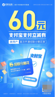招聯(lián)金融年中大促來了，你準(zhǔn)備好了嗎？