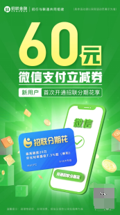 招聯(lián)金融年中大促來了，你準(zhǔn)備好了嗎？