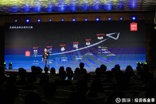 名創(chuàng)優(yōu)品張賽音：潮玩業(yè)務(wù)TOP TOY持續(xù)領(lǐng)跑，加速構(gòu)建第二增長曲線
