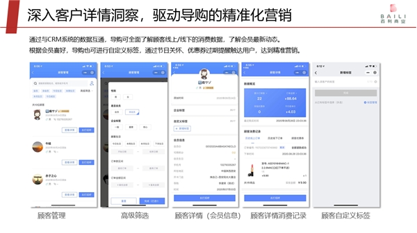 專訪愛點(diǎn)擊趙永：要為百貨行業(yè)撬動(dòng)私域流量提供打印機(jī)式服務(wù)