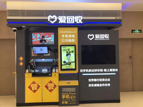 萬(wàn)物新生沖刺IPO，財(cái)務(wù)穩(wěn)健業(yè)績(jī)?cè)鏊傺该?/></p><p>據(jù)本次招股書披露的數(shù)據(jù)，截至2021年3月31日，萬(wàn)物新生集團(tuán)在中國(guó)172個(gè)城市開(kāi)拓了755家門店和超過(guò)1500個(gè)自助服務(wù)站。此外，其海外業(yè)務(wù)品牌AHS Device已覆蓋中國(guó)香港、美國(guó)、日本、印度等世界主流二手?jǐn)?shù)碼貿(mào)易市場(chǎng)，是國(guó)內(nèi)領(lǐng)先開(kāi)辟海外業(yè)務(wù)的循環(huán)經(jīng)濟(jì)企業(yè)之一，也是目前唯一布局海外市場(chǎng)的二手消費(fèi)電子產(chǎn)品交易和服務(wù)平臺(tái)。</p><p><strong>此外，萬(wàn)物新生在同類企業(yè)中也是較早布局海外市場(chǎng)的。</strong>早在2018年，愛(ài)回收就在香港、迪拜、邁阿密、歐洲等地建立運(yùn)營(yíng)中心，推廣“拍機(jī)堂”業(yè)務(wù)，并和當(dāng)?shù)氐亩謹(jǐn)?shù)碼自由貿(mào)易市場(chǎng)合作，把分散的傳統(tǒng)交易從線下升級(jí)到線上。</p><p>誠(chéng)然，出海過(guò)程中面臨的挑戰(zhàn)并不少。就印度、非洲等新興市場(chǎng)來(lái)看，大部分以低端手機(jī)為主，這類手機(jī)有沒(méi)有回收的價(jià)值還值得商榷的;在歐美市場(chǎng)，二手手機(jī)市場(chǎng)相對(duì)完善，有著成熟的供應(yīng)鏈體系和流轉(zhuǎn)路徑，而且對(duì)舊機(jī)的處理也有十分嚴(yán)格的規(guī)定。</p><p>如何解決則考驗(yàn)著企業(yè)的智慧，愛(ài)回收經(jīng)過(guò)十年時(shí)間打造的垂直交易體系和供應(yīng)鏈已經(jīng)成為其核心競(jìng)爭(zhēng)力，而穩(wěn)健的財(cái)務(wù)狀況則為出海發(fā)展提供了經(jīng)濟(jì)保障，如果能持續(xù)對(duì)海外市場(chǎng)進(jìn)行技術(shù)輸出和賦能，無(wú)疑也將增強(qiáng)愛(ài)回收在行業(yè)中的優(yōu)勢(shì)地位。</p><p><strong>“循環(huán)經(jīng)濟(jì)”踐行企業(yè)社會(huì)責(zé)任</strong></p><p>CIC報(bào)告顯示，中國(guó)二手電子產(chǎn)品交易和服務(wù)市場(chǎng)潛力巨大，僅統(tǒng)計(jì)過(guò)去5年，國(guó)內(nèi)累積下來(lái)具有較高價(jià)值的二手電子產(chǎn)品數(shù)量高達(dá)26億臺(tái)。預(yù)計(jì)到2025年中國(guó)二手電子產(chǎn)品(包括手機(jī)、平板、筆記本等)交易數(shù)量有望達(dá)到5.46億臺(tái)次。</p><p>但與此同時(shí)，這也意味著如果數(shù)量龐大的二手電子消費(fèi)品沒(méi)有得到很好地回收處理，對(duì)于自然環(huán)境的危害也是相當(dāng)大的。據(jù)中國(guó)家用電器研究院數(shù)據(jù)顯示，2015年以來(lái)，我國(guó)廢棄電器電子產(chǎn)品理論報(bào)廢數(shù)量整體呈上升趨勢(shì);而自2019年以來(lái)，我國(guó)14種廢棄電器電子產(chǎn)品理論報(bào)廢數(shù)量達(dá)62393萬(wàn)臺(tái)。</p><p>電子垃圾的恐怖之處并不在于數(shù)量眾多，而是危害性驚人——全球最大的電子垃圾處理廠在非洲加納，每年能消滅21萬(wàn)噸左右電子垃圾，但其影響是——處理場(chǎng)周圍70%嬰兒都患有燒傷、肺部、眼部等疾病，幾乎所有孩子都活不過(guò)25歲的生日。</p><p align=