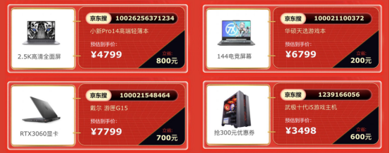 京東618秒殺狂歡清單揭曉！極米等電腦數(shù)碼大牌好物閃耀登場