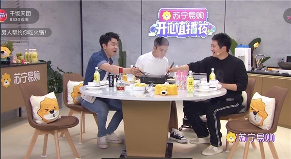 賈乃亮、雷佳音、郭京飛合體干飯?zhí)靾F(tuán)，歡樂奇襲蘇寧開心直播夜