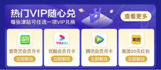 賈乃亮、雷佳音、郭京飛合體干飯?zhí)靾F(tuán)，歡樂奇襲蘇寧開心直播夜