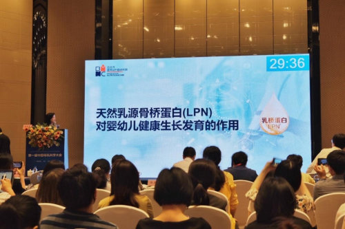 健合集團合生元參加中國母乳科學大會 推動科學研究