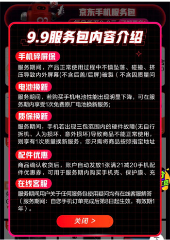 手機小時達服務(wù)成交額同比增長10倍， 京東618放心換服務(wù)受追捧