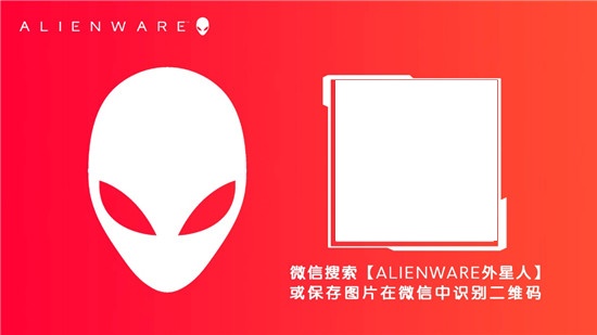ALIENWARE x15/x17升級(jí)散熱架構(gòu)獨(dú)門絕學(xué)，重新定義精悍