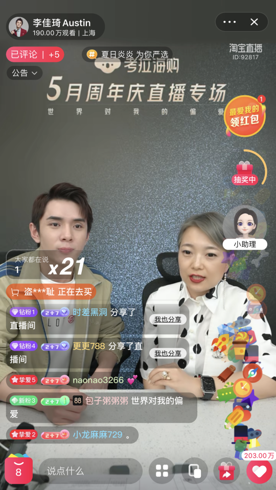 考拉海購以爬樹TV搶占直播風(fēng)口，差異化內(nèi)容是核心利器
