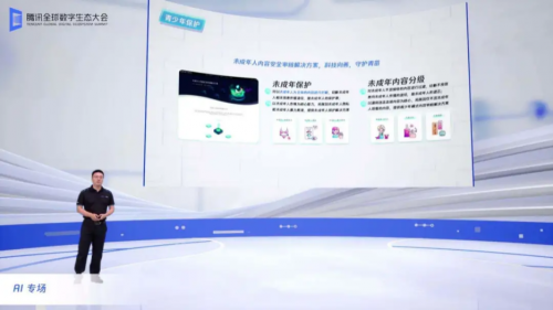 中國版《人工智能為兒童》項目成果首次發(fā)布，騰訊優(yōu)圖兩項技術入選