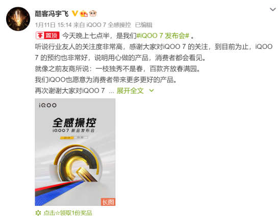 618戰(zhàn)績直逼小米，iQOO的底氣究竟在哪兒？